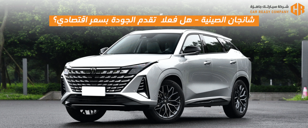 شانجان الصينية