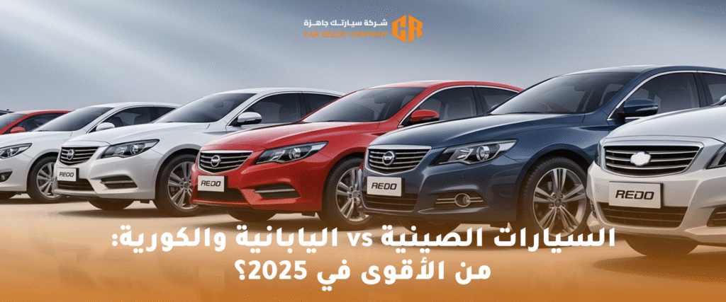 السيارات الصينية